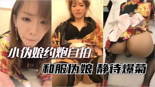 【福利姬】伪娘凯西黑丝和服被操射 给炮友足交表情十分淫荡 (2)