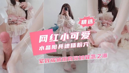 【福利姬】极品网红美少女【仙仙桃】紧致褶皱嫩肉 宛如罪恶之源.