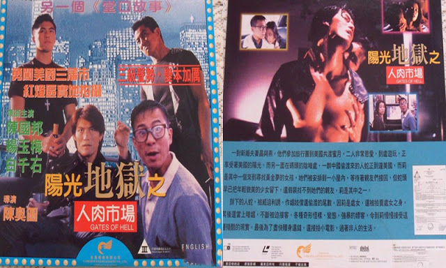 【香港三级】陽光地獄之人肉市場 Gates of Hell (1995) 上集