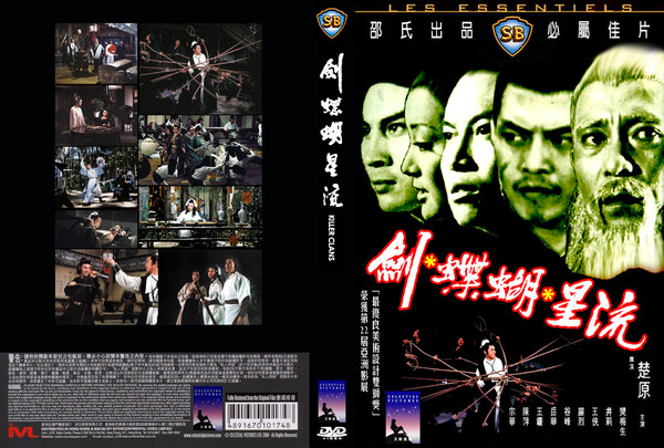 【香港三级】流星蝴蝶剑[1976年中国香港邵氏动作(DVD)][国语中字]（帝国出品）上集