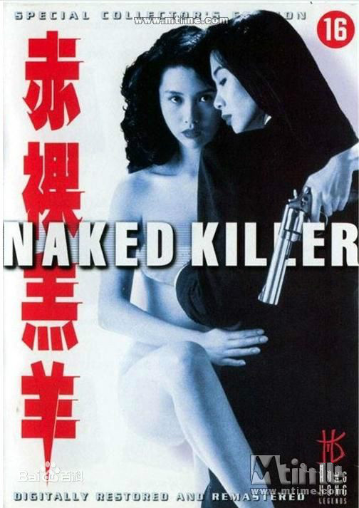 【香港三级】赤裸羔羊 Naked 经典香港三级电影 邱淑贞 任达华 上集