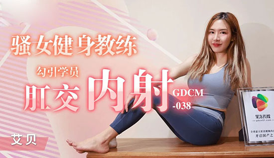 91YCM015 狠狠调教女上司▌小捷▌女上位榨汁极致湿滑 顶撞G点简直爽上天 狂射淫靡精液